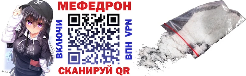 МЕФ mephedrone  Чегем 